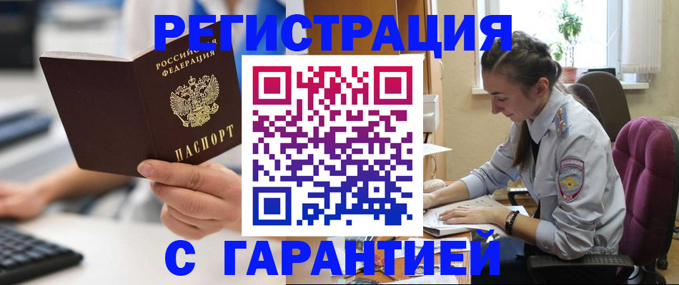 временная регистрация надежно в Сарапуле