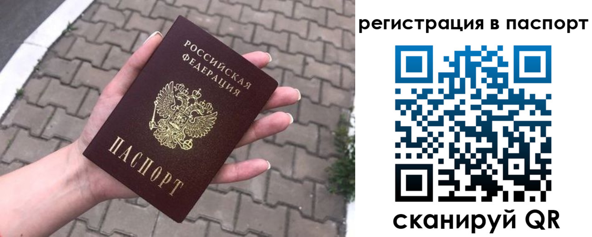 временная регистрация поиск в Сарапуле