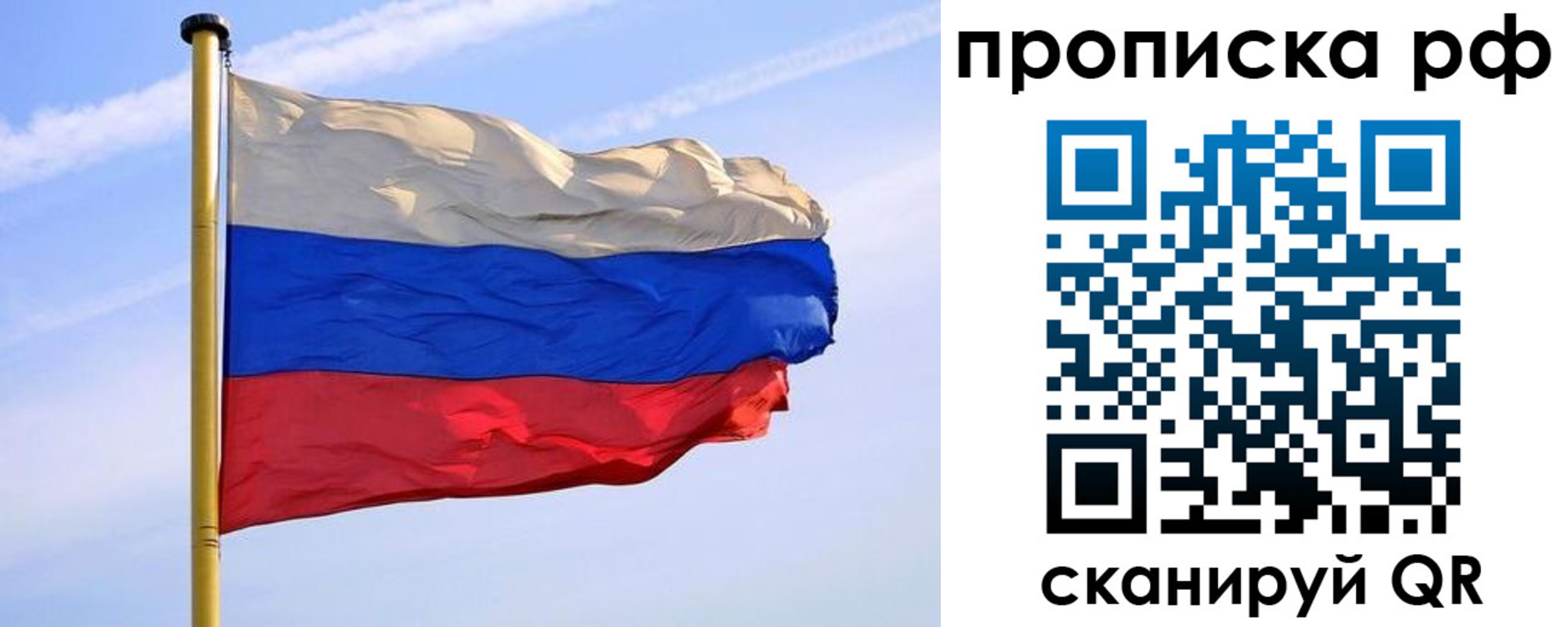 прописка от собственника в Сарапуле