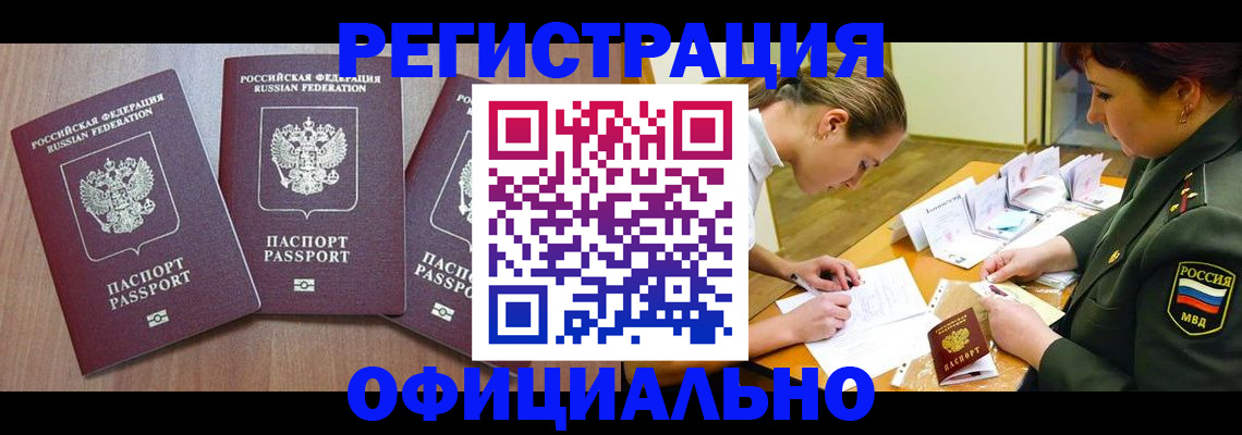 регистрация в Сарапуле