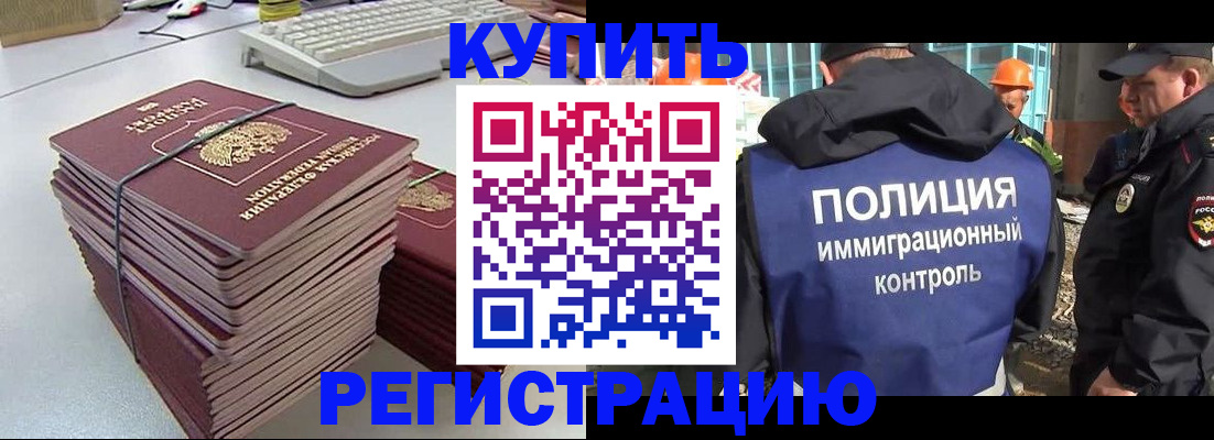 прописка штамп в Сарапуле