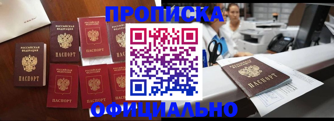 прописка в квартире в Сарапуле