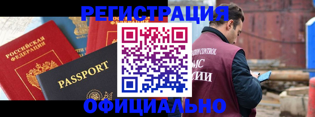 временная регистрация в квартире в Сарапуле