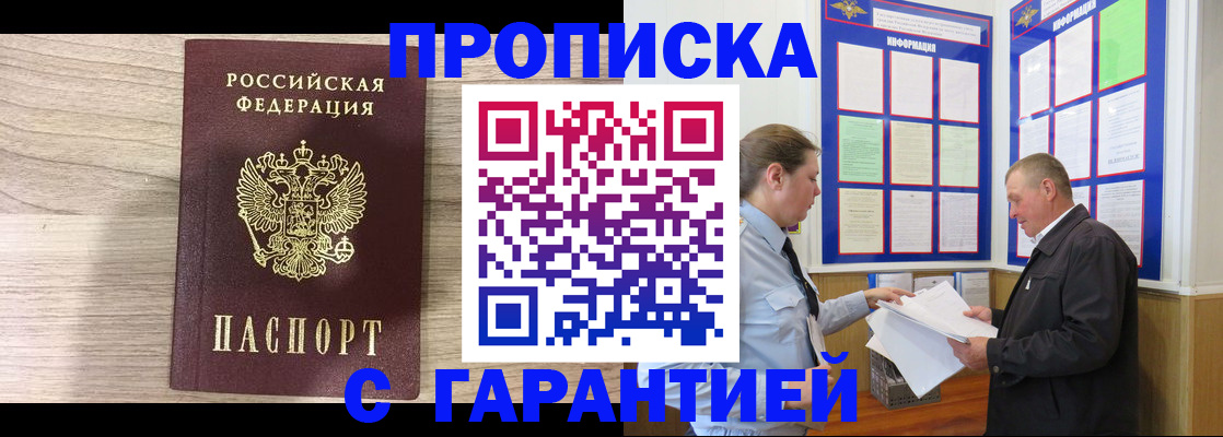 прописка в квартире в Сарапуле