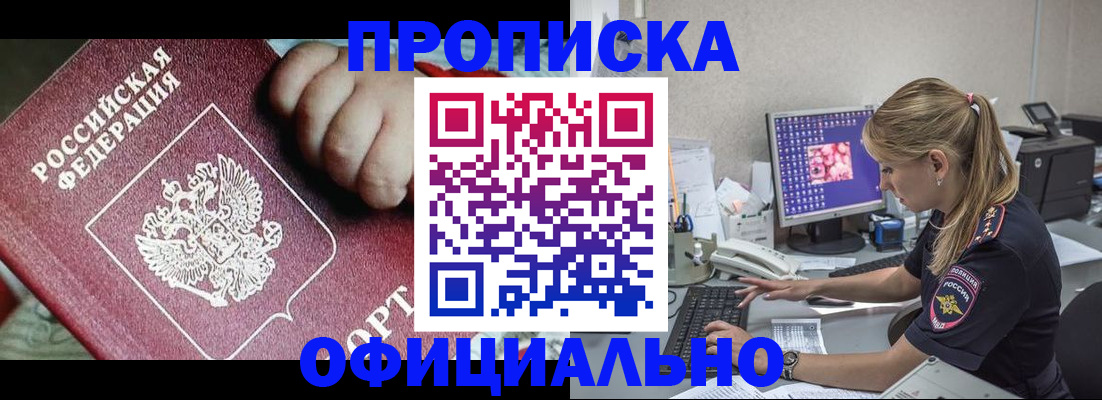 временная регистрация 2025 в Сарапуле
